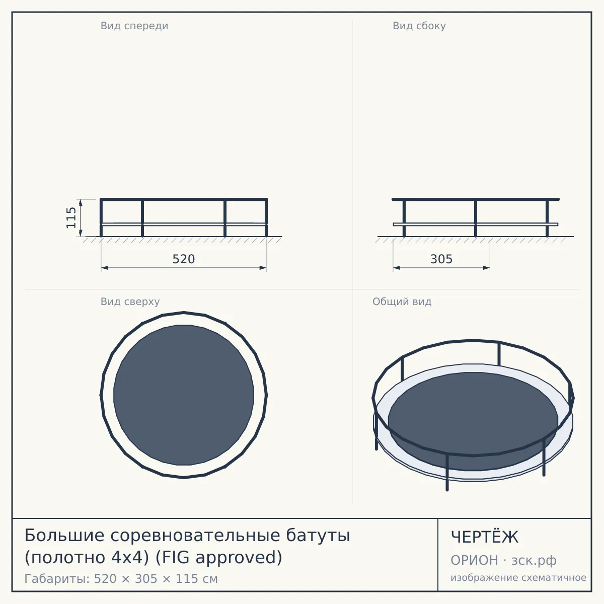 Большие соревновательные батуты (полотно 4х4) (FIG approved) — чертёж