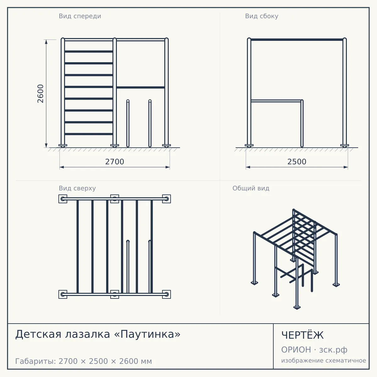 Детская лазалка «Паутинка» — чертёж
