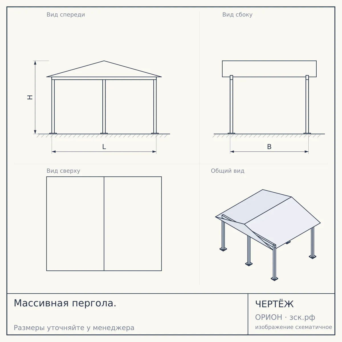 Массивная пергола. — чертёж