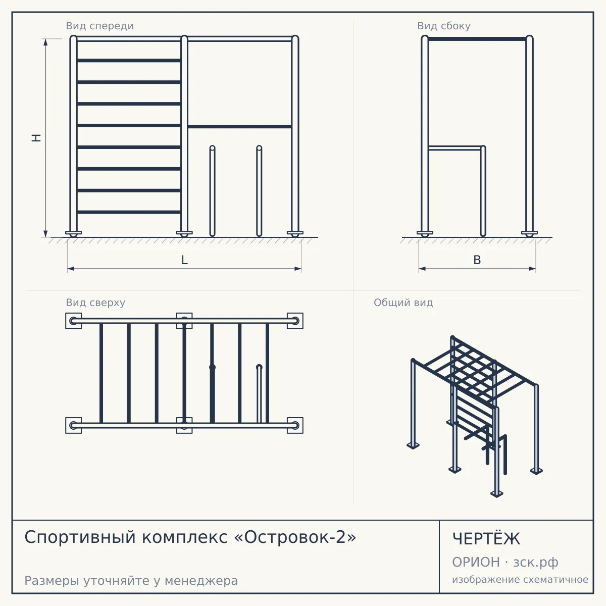 Спортивный комплекс «Островок-2» — чертёж