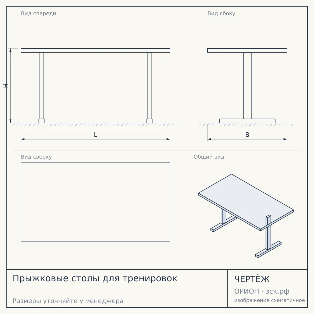 Прыжковые столы для тренировок — чертёж