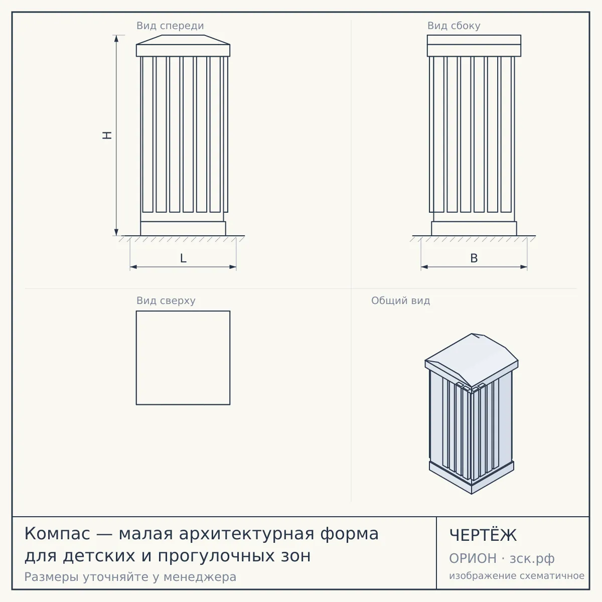 Компас — малая архитектурная форма для детских и прогулочных зон — чертёж