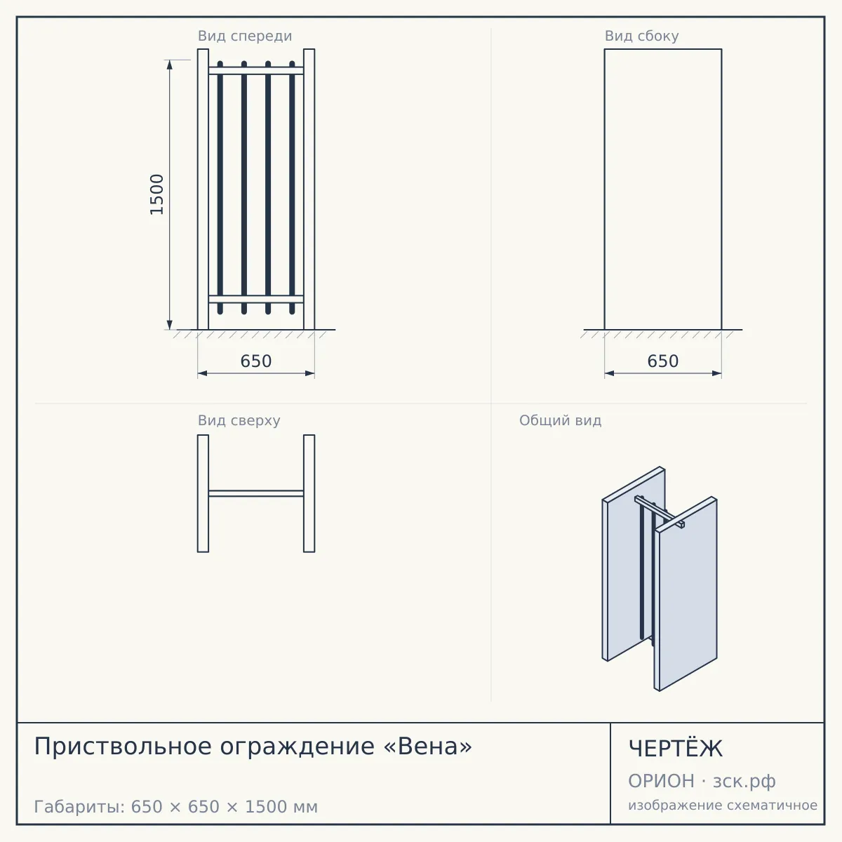 Приствольное ограждение «Вена» — чертёж