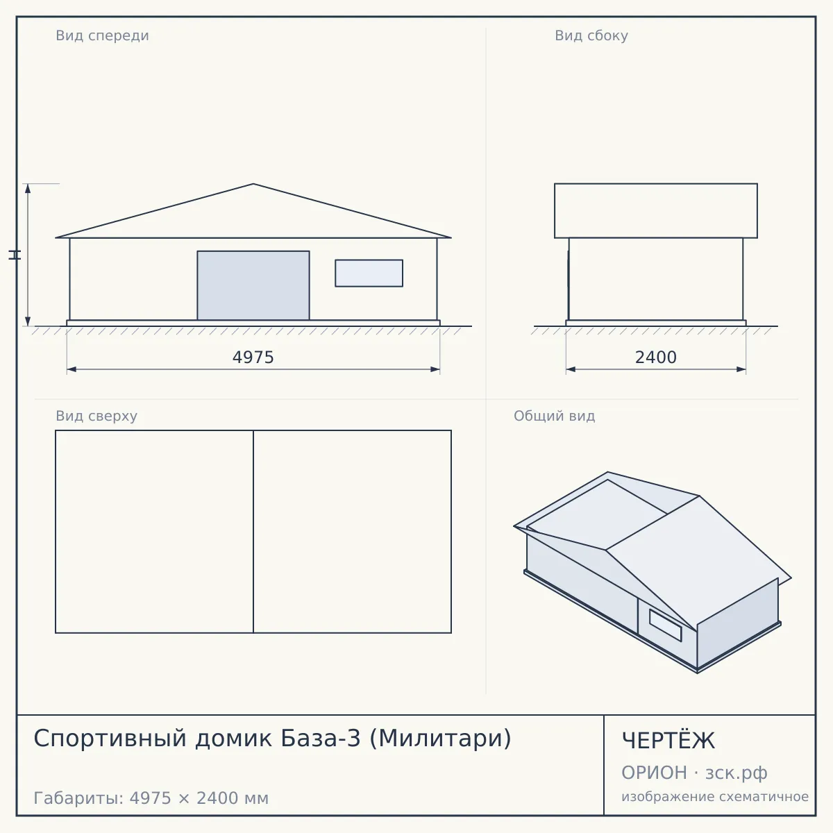 Спортивный домик База-3 (Милитари) — чертёж
