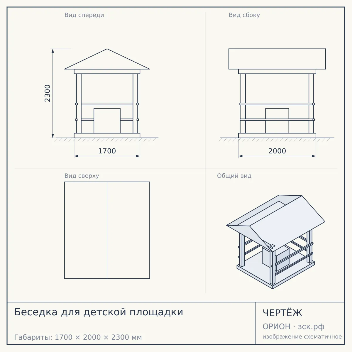 Беседка для детской площадки — чертёж