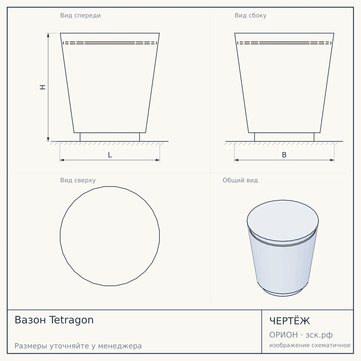 Вазон Tetragon — чертёж