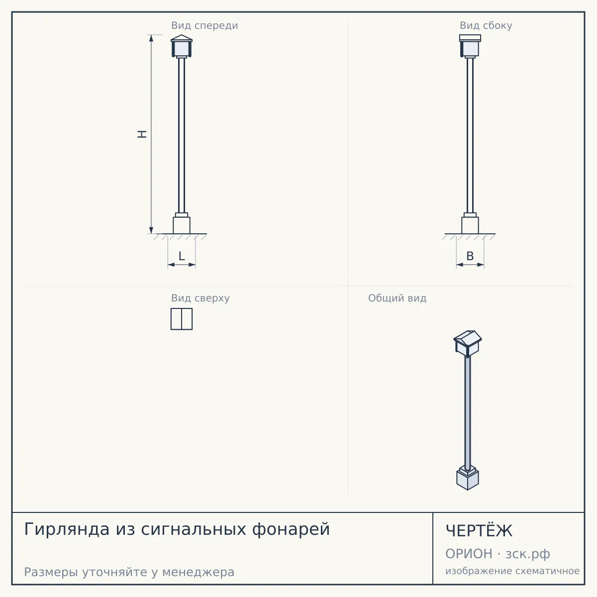 Гирлянда из сигнальных фонарей — чертёж