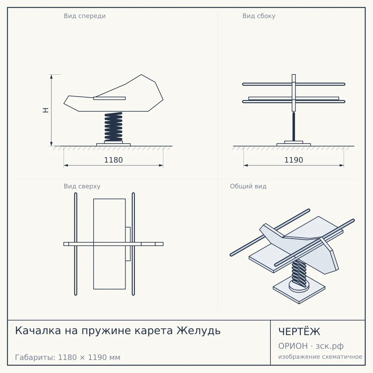 Качалка на пружине карета Желудь — чертёж
