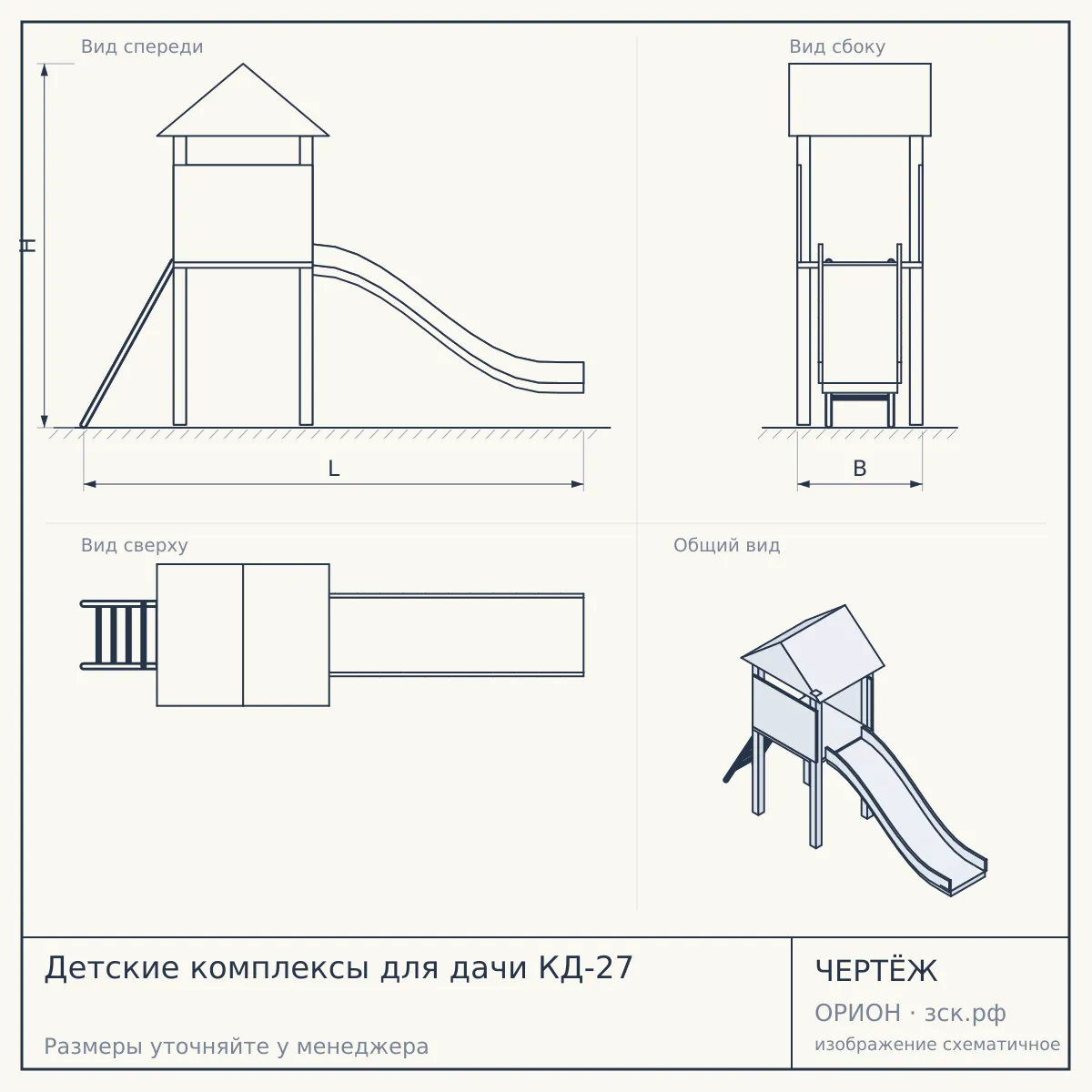 Детские комплексы для дачи КД-27 — чертёж