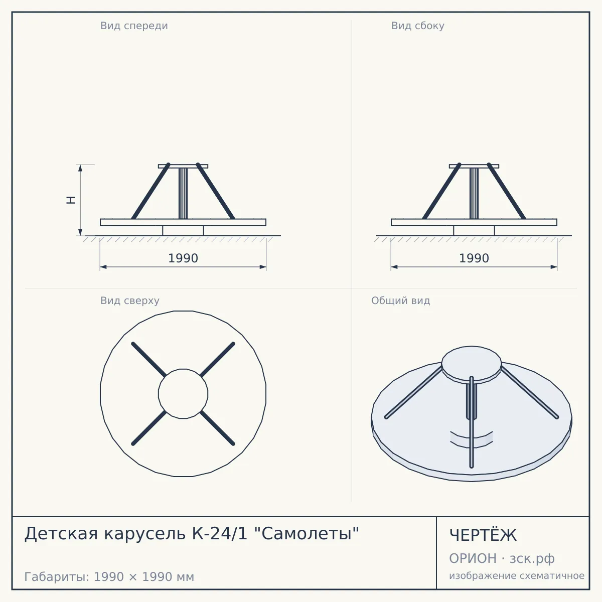 Детская карусель К-24/1 "Самолеты" — чертёж
