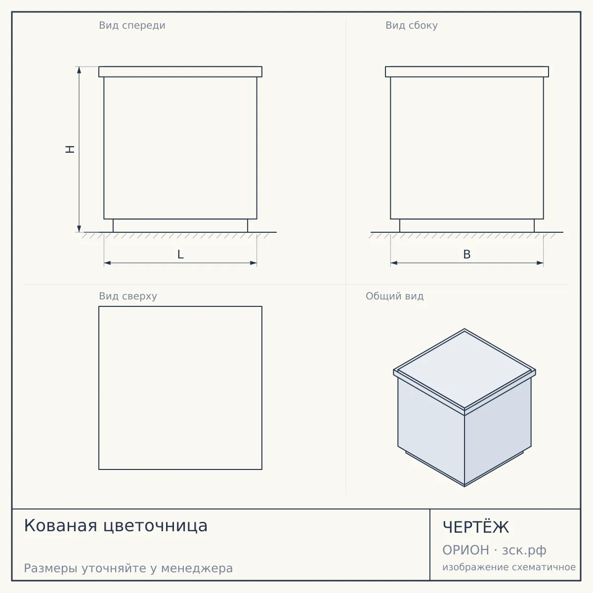 Кованая цветочница — чертёж