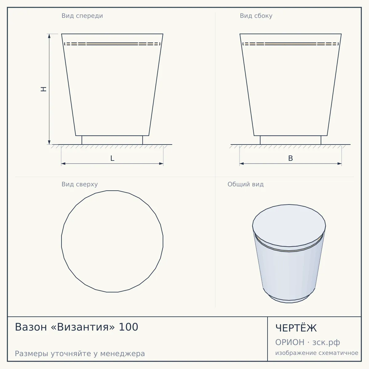 Вазон «Византия» 100 — чертёж