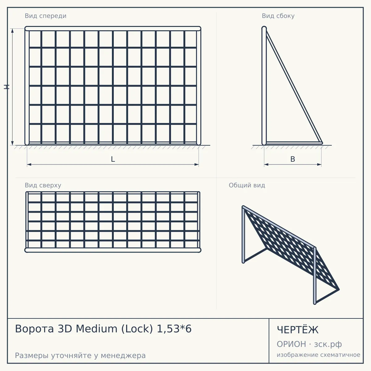 Ворота 3D Medium (Lock) 1,53*6 — чертёж