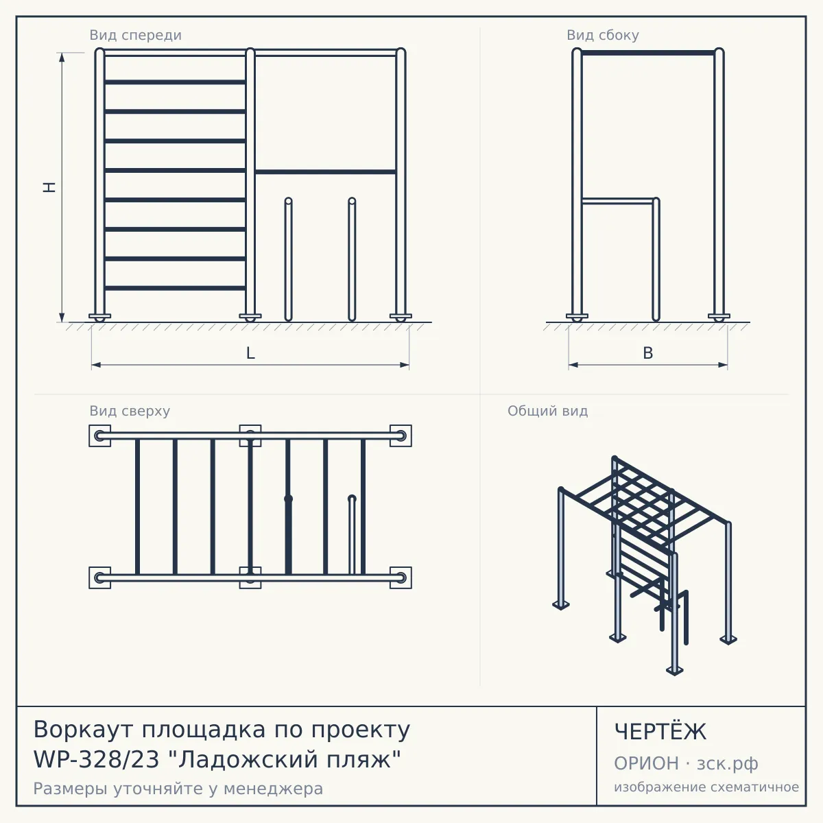 Воркаут площадка по проекту WP-328/23 "Ладожский пляж" — чертёж