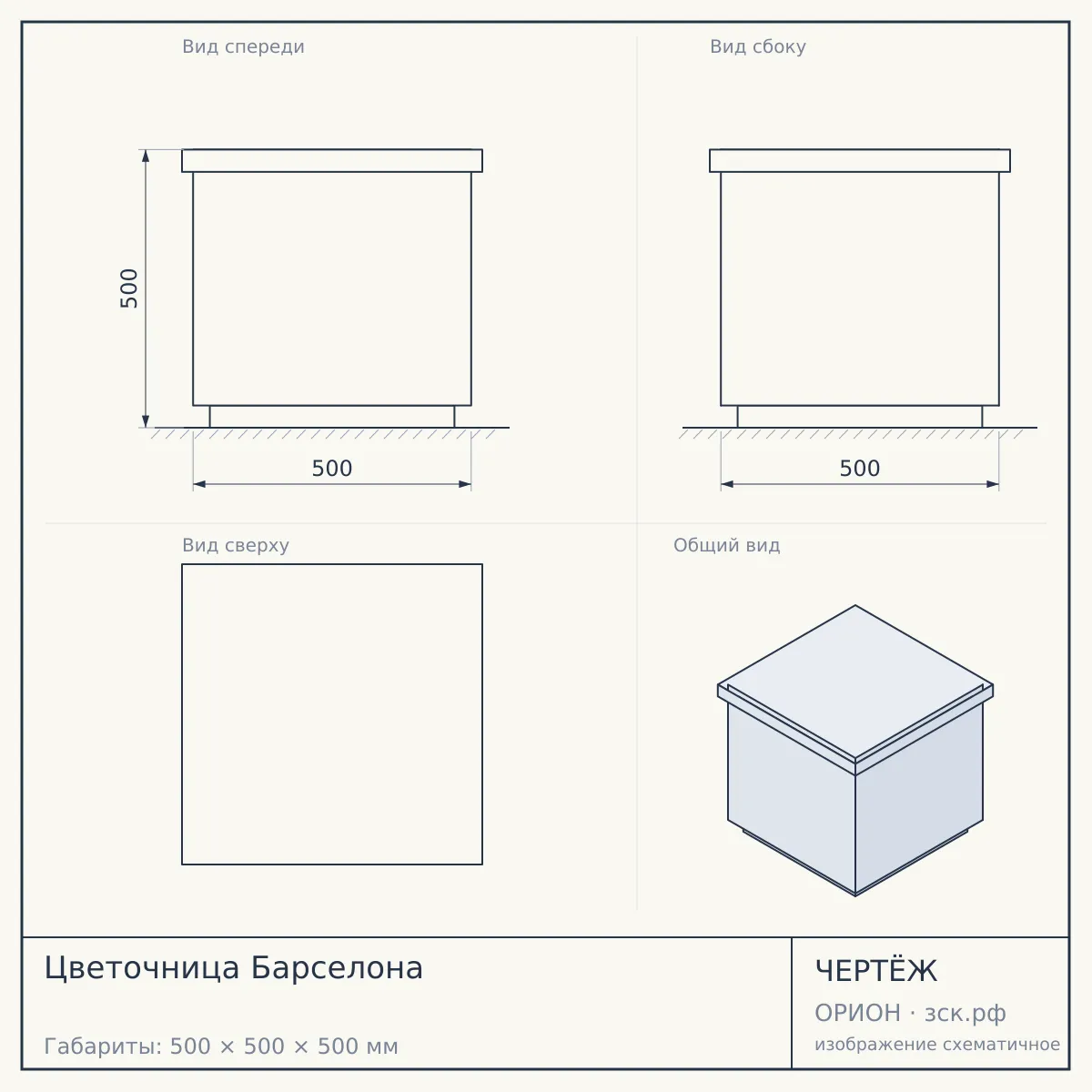 Цветочница Барселона — чертёж